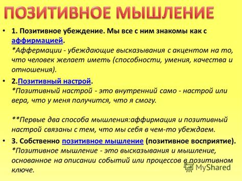 Высказывания с акцентом: краткая суть