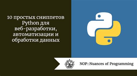 Высокая производительность Python для веб-разработки