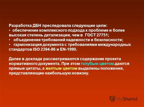 Высокая степень надежности и безопасности