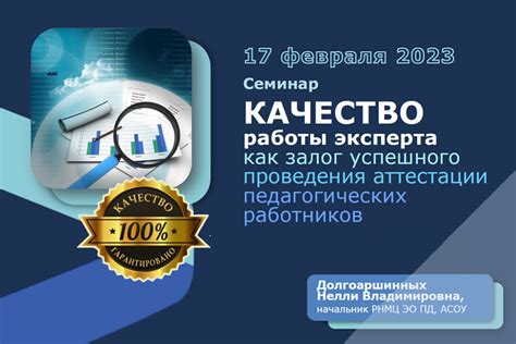 Высокое качество данных - залог эффективной работы ОСУ