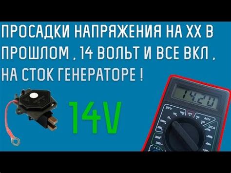 Высокое напряжение и электрооборудование