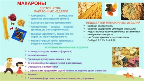 Высокое содержание питательных веществ