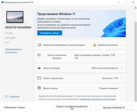 Высыхание и проверка работоспособности