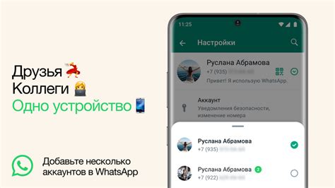 Выход из аккаунта WhatsApp на старом устройстве