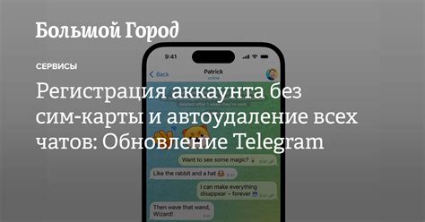 Выход из всех групп и чатов