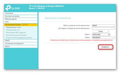 Выход из меню роутера и сохранение изменений