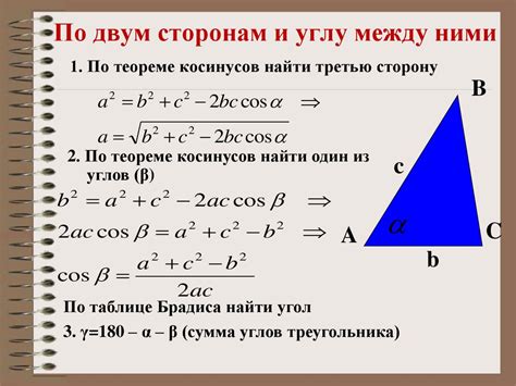 Вычисление биссектрисы треугольника с использованием теоремы синусов