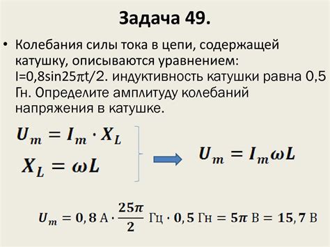 Вычисление динамического напряжения