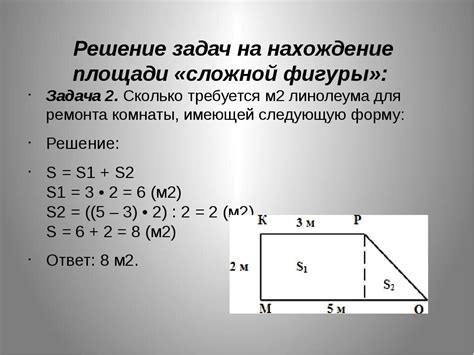 Вычисление длины прямоугольника по площади