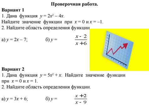 Вычисление значений функции