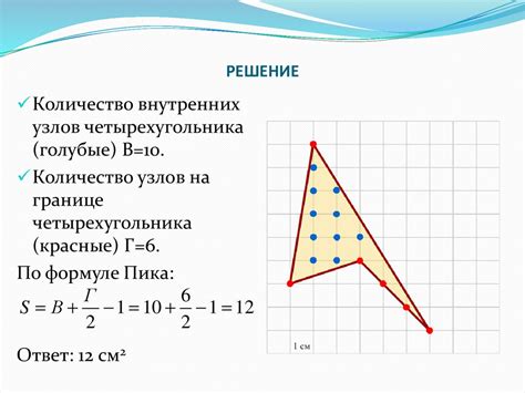 Вычисление катета с использованием пифагоровой теоремы