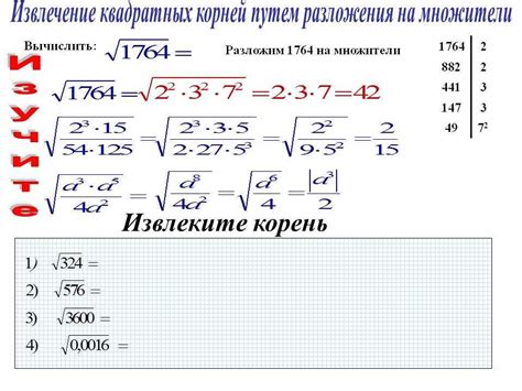 Вычисление корня из числа без таблицы