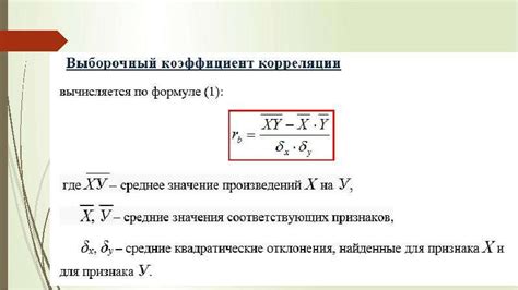 Вычисление коэффициента при известных длинах сторон