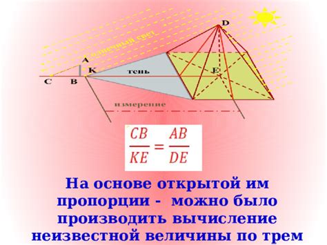 Вычисление неизвестной величины