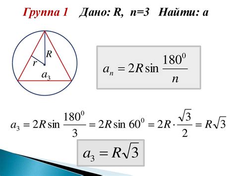 Вычисление площади многоугольника с помощью радиуса