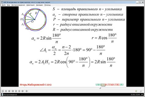 Вычисление площади многоугольника через длины сторон