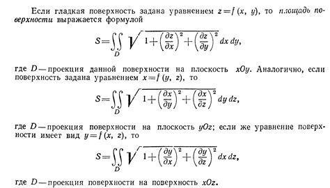 Вычисление площади с учетом откосов