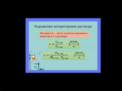 Вычисление произведения концентрации в химии