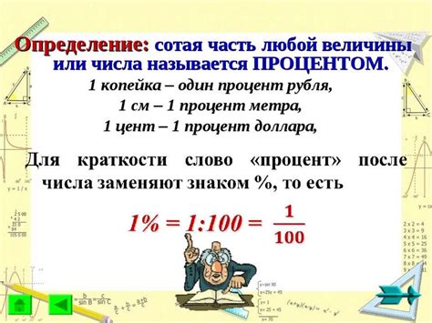 Вычисление процента: основы, примеры, методы