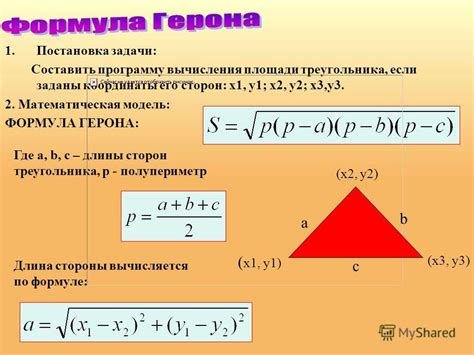 Вычисление синуса по известным значениям сторон треугольника