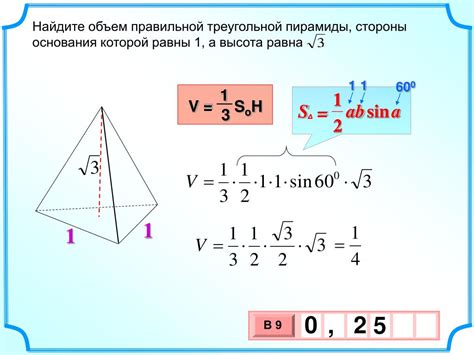 Вычисление стороны основания по высоте пирамиды