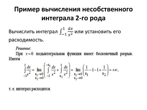 Вычисление тангенса по промежутку