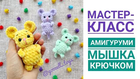 Вязание игрушек и аксессуаров для дома: мастер-класс по связыванию животных крючком