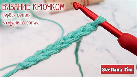 Вязание изделий из воздушных петель крючком для декора дома