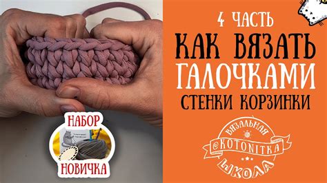 Вязание стенок донки