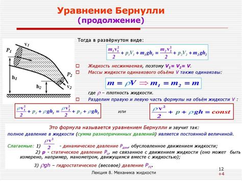 Вязкость и сопротивление жидкости