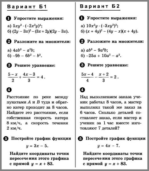 В алгебре 7 класс