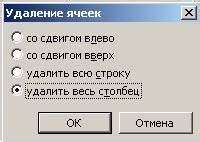 В выпадающем меню выберите "Удалить"