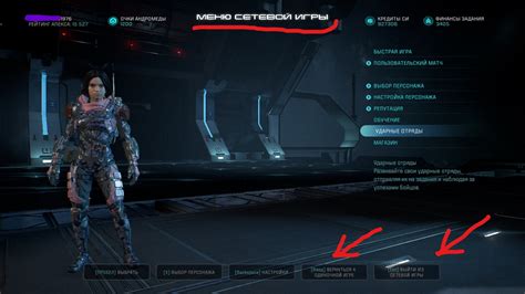 В игре Mass Effect Andromeda