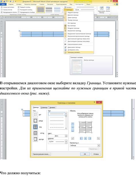 В открывшемся диалоговом окне выберите вкладку "Отступы и интервалы"