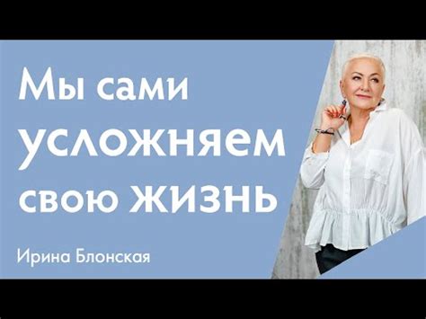 В поисках гармонии с окружающим миром