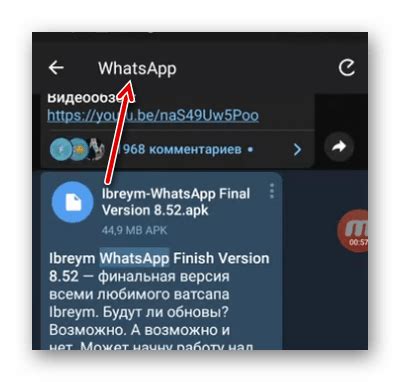 В поисковой строке введите "Telegram"