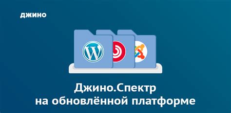 В разделе "Дополнительные сервисы" отключите Джино Спектр