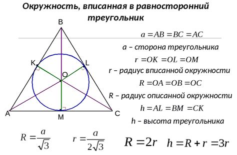 В разделе "Форма" выбрать "Правильный треугольник"