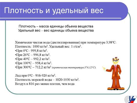 В чем основные различия между удельным и объемным весом?