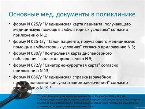 В чем разница между медицинским центром и клиникой?