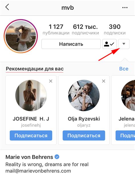 В Instagram