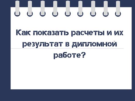 ГОСТы и их значение в дипломной работе