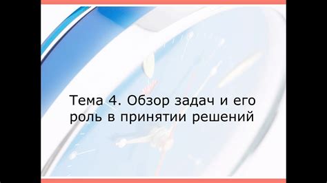 Гадание и его роль в принятии решений