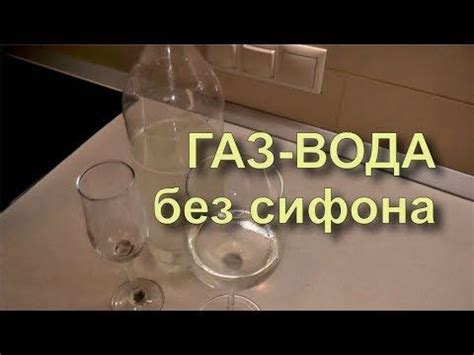 Газировка и содовая вода