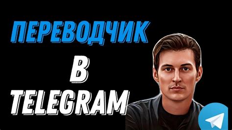 Гайд настройки сообщений в группах Telegram