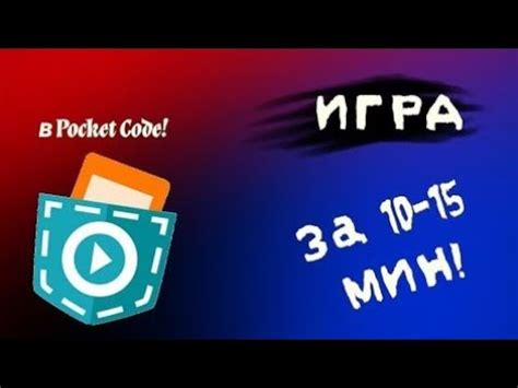 Гайд по созданию игры на телефоне без компьютера