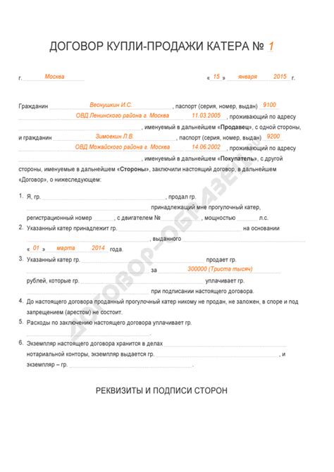 Гайд по составлению договора купли продажи гаража и земельного участка