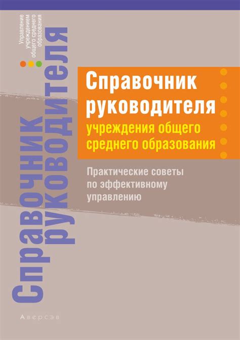 Гайд по управлению аклом: советы по эффективному использованию