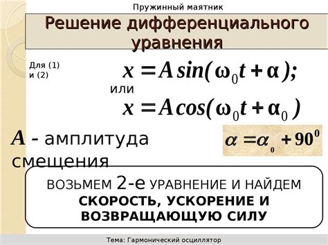 Гамильтониан гармонического осциллятора