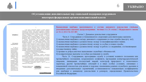 Гарантии, предоставляемые нанимателю аварийного дома